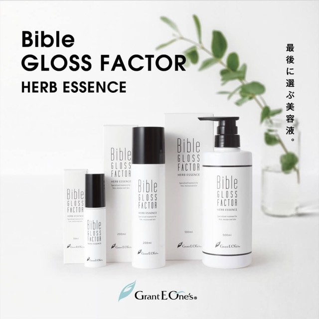 バイブルグロスファクター】使用方法とよくあるご質問。 | Salon Petit 